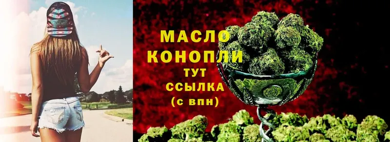 Дистиллят ТГК THC oil  Краснокамск 